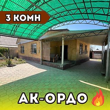 4 комнаты, 88 м², 4 соток, Бишкек, Ак-Ордо ж/м Агентство недвижимости