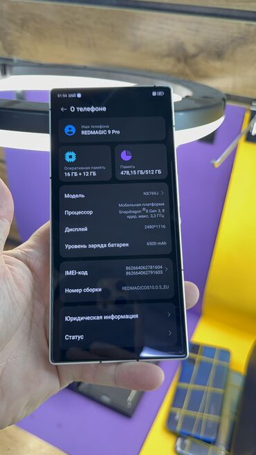 ZTE: ZTE Nubia Red Magic Pro, Б/у, 512 ГБ — 11
