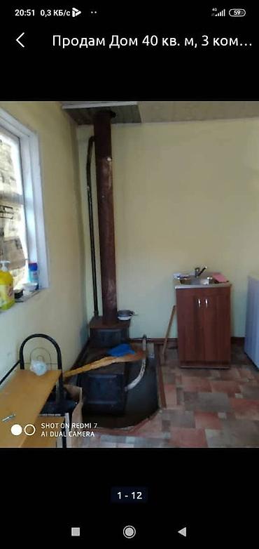гос ипатека: Дом 40 кв. м, 3 комнаты. Отдельно стоящий жилой дом с двором и высоким — 6