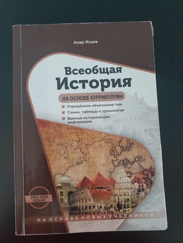 литература 7 класс азербайджан: Тесты