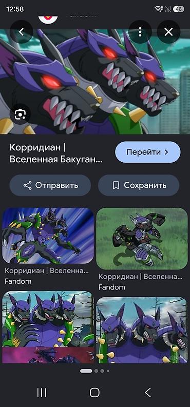 коллекция монет: Бакуган Bakugan карридион 4 сезон бакуган стихия вентус перекрашен — 5