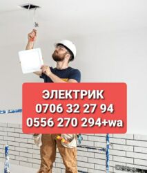 уличный освещение: Электрик | Электр монтаждык жумуштар 6 жылдан ашык тажрыйба