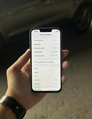 айфон 13 белый: IPhone 13, 128 ГБ, белый Характеристики: - Модель: iPhone 13 (номер — 2