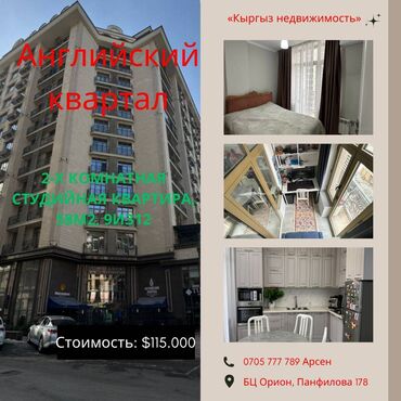 Продажа квартир: 2 комнаты, 58 м², Элитка, 9 этаж, Дизайнерский ремонт