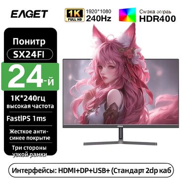 купить монитор для компьютера недорого: Монитор, LED, 23" - 24"