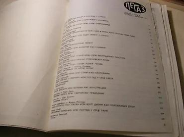 knowledge zenith: PEGAZ broj 6 revija za istoriju i teoriju stripaGodina II broj — 2