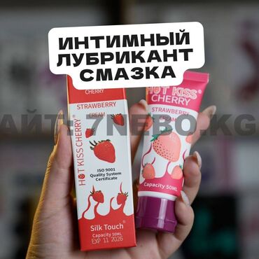 презервативы бишкек цена: Интимный лубрикант смазка Hot Kiss на водной основе c клубникой - 50