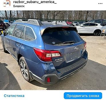Другие автозапчасти: Запчасти на Subaru Outback и Ascent Оригинальные запчасти с — 10