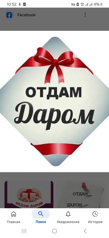карнавальный костюм: Отдам даром набор детских головных уборов: - Тёплая вязаная
