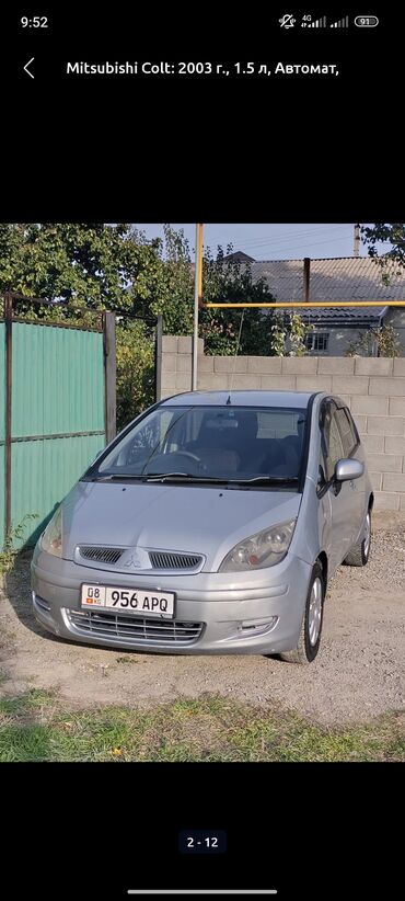 Mitsubishi: Mitsubishi Colt: 2003 г., 1.5 л, Вариатор, Бензин