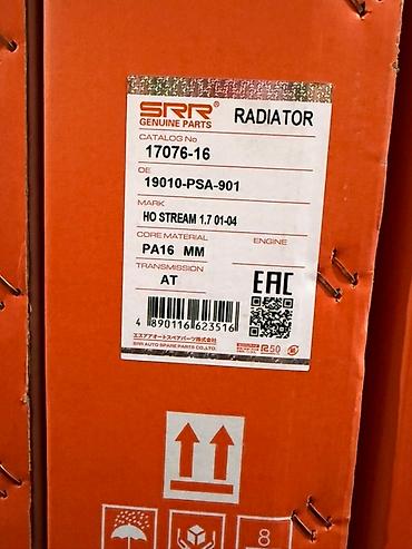 Радиаторы: Автомобильные радиаторы охлаждения SRR Genuine Parts. Основные — 22