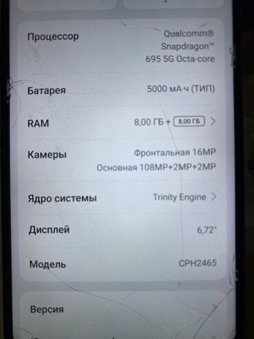 телефоны за один сон: OnePlus Nord CE 3 Lite, Б/у, 128 ГБ, цвет - Зеленый, 2 SIM