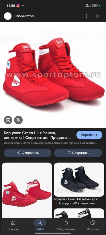Кроссовки и спортивная обувь: Борцовки Green Hill, красные - Высокая шнуровка для надежной фиксации