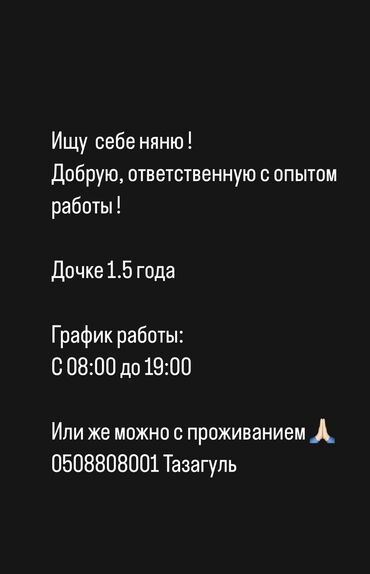 требуется приходящая няня: Няня. 1000 мелочей (Карпинка)