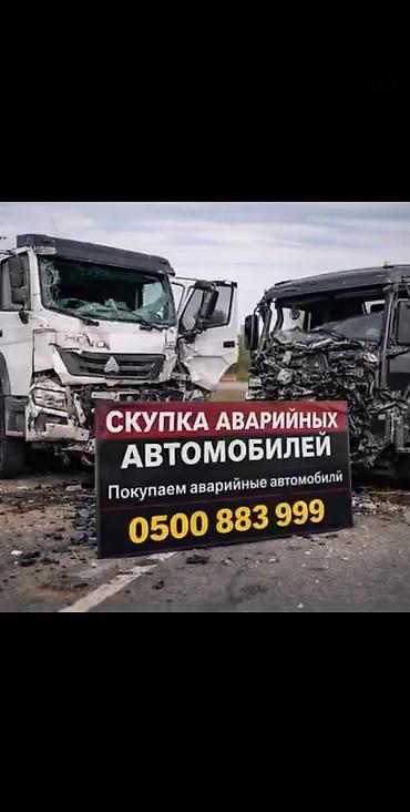 разбор афто: Скупка аварийный состояние скупка авто аварийный состояние скупка авто — 1