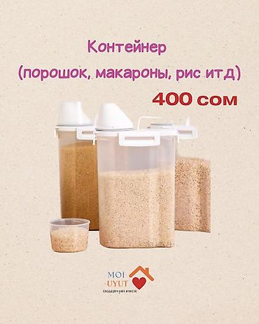 Корзины для вещей: Корзина для вещей, цвет - Бежевый, Новый — 6