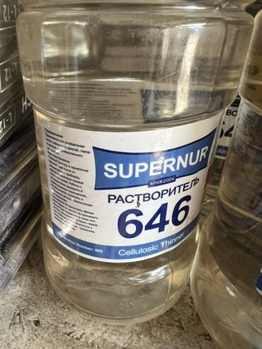 Садовый инвентарь: Растворитель Supernur 646, предназначенный для разбавления