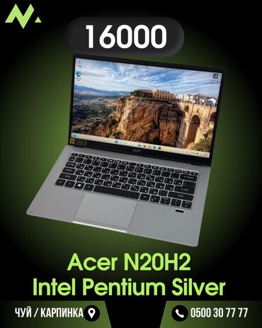 скупка бу компьютеров: Acer, Колдонулган