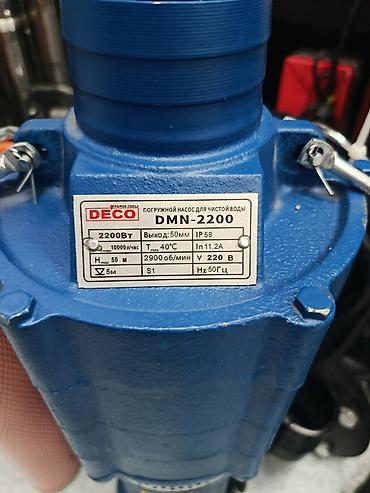глубинный насос на 220 вольт: Погружной насос для чистой воды DECO DMN-2200 Основные — 2
