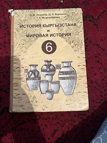 Учебники: Комплект школьных учебников: 1) Русский язык. 1 класс - Авторы: Г — 5