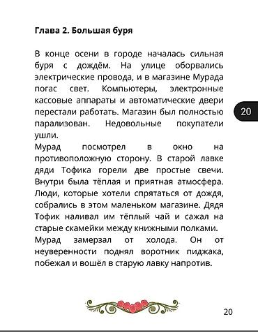 6666 pdf: Электронная книга — 3