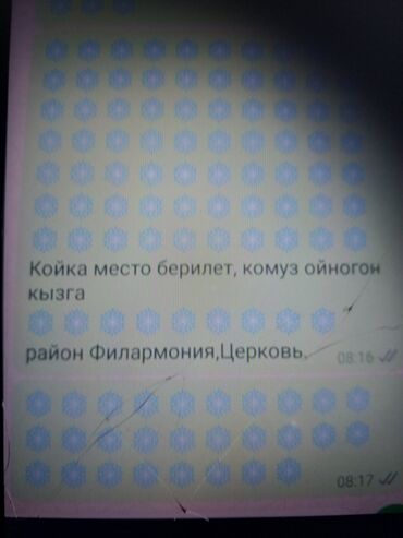 Долгосрочная аренда комнат: Долгосрочная аренда комнат