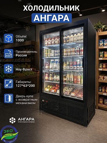 Для напитков, Для молочных продуктов, Кондитерские, Россия, Новый