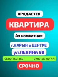 токмок дом квартира: 4 комнаты, 90 м², 4 этаж, Косметический ремонт
