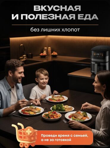 Аэрогрили: Моби Центр / Моби Центр Аэрогриль HALEY, 7 л - Электрический — 10