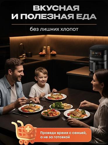 Аэрогрили: Моби центр /Моби Центр Фритюрница-аэрогриль HALEY HY-2533 - Объем — 10