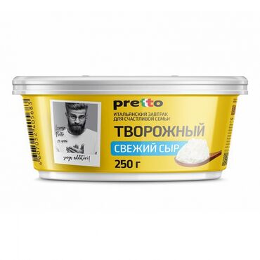 соль таблетированная: Творожный сыр pretto 250 грамм отдам за 250 сом брала за 300 . Новый