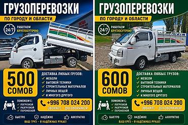 Услуги самосвала: Вывоз строй мусора — 6