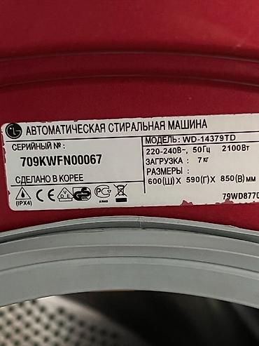 weight machine: Стиральная машина автомат, Б/у, LG, До 7 кг, Фронтальная, Оптом — 4