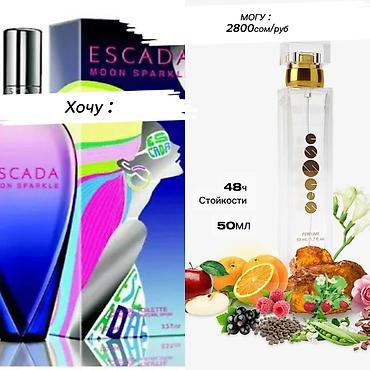 molecule plus germany: Парфюмерия ESSENS — стойкие ароматы-аналоги популярных композиций — 5