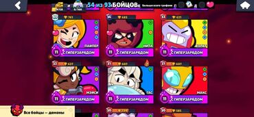 айфон 12 про макс цена в бишкеке бу: Игровой аккаунт для популярной мобильной игры Brawl Stars этот аккаунт