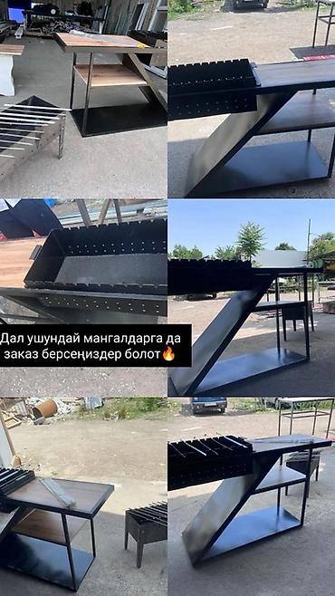 fire maple: Мангал Классический — 1