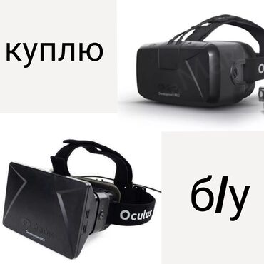 asus rog ally купить: Куплю oculus dk2, dk1