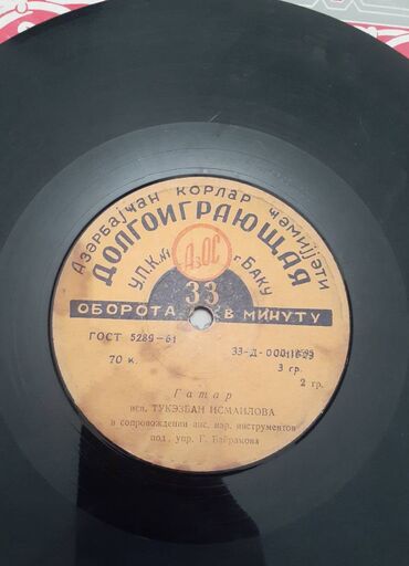 Vinil vallar: Vinil val, 1970 il — 5