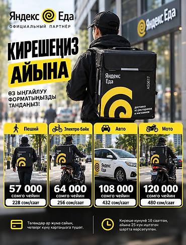 стать курьером глово: Требуется Велокурьер, Мото курьер, Пеший курьер Подработка, Три через день, Техподдержка, Старше 18 лет — 1