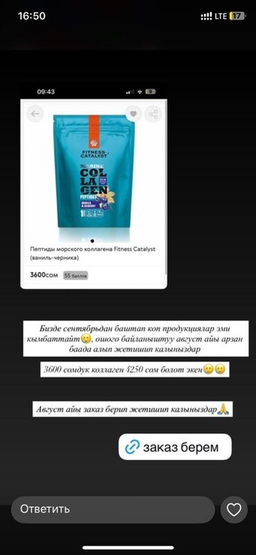 кордицепс тяньши цена: Морской коллаген Fitness Catalyst в форме пептидов со вкусом ванили и