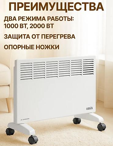 2 t: Электрический обогреватель Конвекторный, Напольный, 2000 Вт — 6