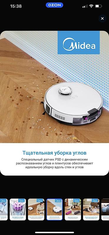 Роботы-пылесосы: Робот-пылесос — 7