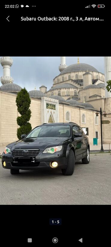 автомобили субару: Subaru Outback: 2008 г., 3 л, Автомат, Газ, Универсал