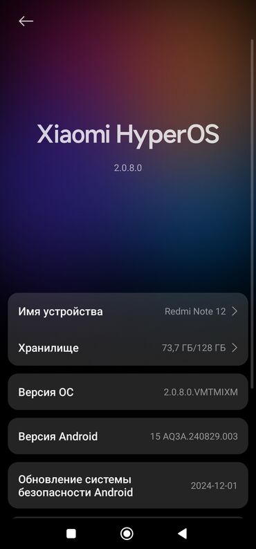 телефон сам: Redmi, Redmi Note 12, Б/у, 128 ГБ, цвет - Черный, 2 SIM