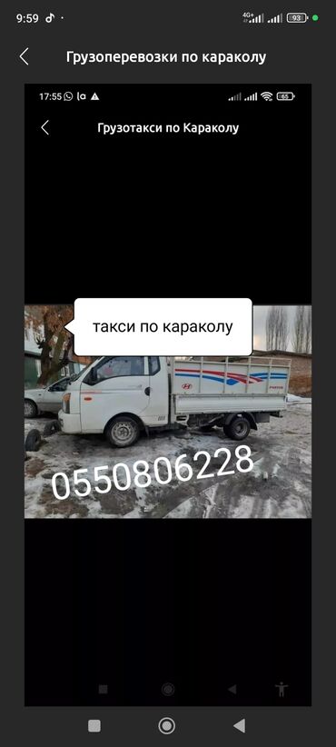 вечернее платья на заказ: Грузоперевозки по караколу переезды перевозка мебели скротины портер