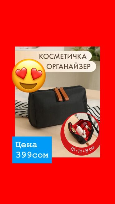 золото серьги кольцо: Косметичка, Унисекс, Новый