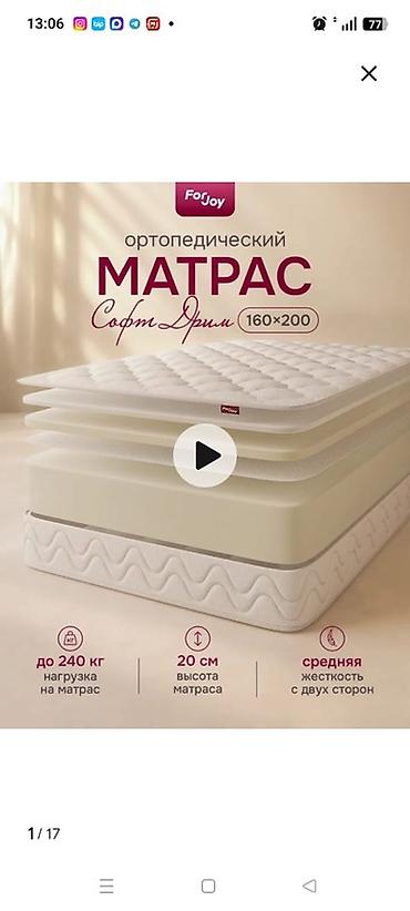 renata: Продаю матрас и наматрасник (НЕ РАСПАКОВАННЫЕ), взяла не те размеры — 2