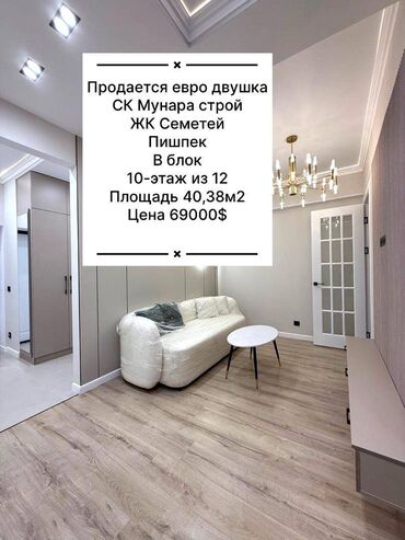 продаю участок дача: 2 комнаты, 40 м², 10 этаж, Дизайнерский ремонт