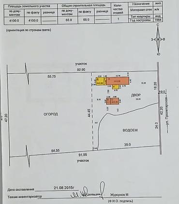 1 bedroom: 41 соток, Для бизнеса, Красная книга, Тех паспорт — 5