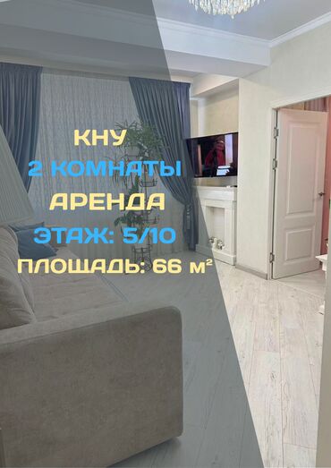сдаю долгосрочное квартира новопокровка: 2 комнаты, Агентство недвижимости, Без подселения, С мебелью полностью